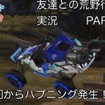 【Part1】友達との荒野行動実況でハプニング発生！？その真相に迫る…