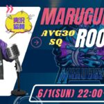 【荒野行動】実況！！【まる組ROOM】Over30単発4連戦SQ