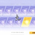 【荒野行動】S42 神引きした模様【トレーニング物資ガチャ】
