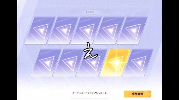 【荒野行動】S42 神引きした模様【トレーニング物資ガチャ】