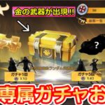 【荒野行動】S42開始前にやること。特別ガチャコイン集め方＆金チケ/S42専属ガチャの新車に向けて！地下迷宮の宝探し攻略法・最新イベント情報 4選（Vtuber）