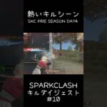 【荒野行動】 SKCキルシーンまとめ #10 #shorts #short #キル集