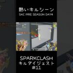 【荒野行動】 SKCキルシーンまとめ #11 #shorts #short #キル集