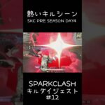 【荒野行動】 SKCキルシーンまとめ #12 #shorts #short #キル集