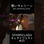 【荒野行動】 SKCキルシーンまとめ #15 #shorts #short #キル集 #おすすめ
