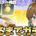 【荒野行動】殿堂車越えの最強SP車を出るまで引いてみたwwwww