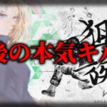【荒野行動】狙撃族を脱退！最後となる美しい本気のSRキル集🌹