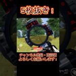 【荒野行動】使えれば最強！🔥ぶっ壊れSRで起点を作るフルパ潰し✨️✨️#荒野行動 #荒野 #荒野行動キル集 #knivesout #knivesont大会 #ゲーム実況 #キル集