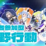 【荒野行動】ぺこらでない　#Switch #hololive #shorts #視聴者参加型 #縦型配信 #vtuber