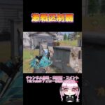 Switch2より荒野行動❕ロング動画は上から⬆️ 【荒野行動】 #荒野行動 #荒野行動キル集 #荒野の光 #ゲーム実況 #short