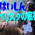 【荒野行動】参加型！はつはいしん！オベリスクの巨神兵　【VTuber】