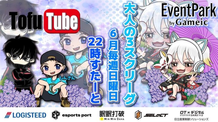 【荒野行動】 大人の３スクリーグ♡ ６月度 day❶ 実況！！