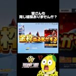 【荒野行動】これって荒野あるあるですか？🍋 #荒野行動 #あるある #funny #gaming #ガチャ #ガチャ動画 #youtubeshorts #shorts #チャンネル登録お願いします