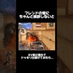 【荒野行動】フレンドさんがいるチームにドッキリしようとしたら…🍋 #荒野行動 #funny #ドッキリ #gaming #youtubeshorts #shorts #ゲーム実況 #game