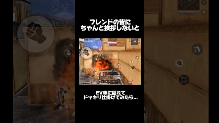 【荒野行動】フレンドさんがいるチームにドッキリしようとしたら…🍋 #荒野行動 #funny #ドッキリ #gaming #youtubeshorts #shorts #ゲーム実況 #game