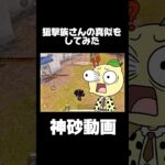 【荒野行動】とある狙撃動画に挑戦‼️かっこいいとこ魅せてやる‼️🍋 #荒野行動 #荒野女子 #荒野男子 #狙撃 #gaming #youtubeshorts #shorts #狙撃族 #ゲーム実況