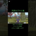 新配置慣れないなあ……もっと頑張らないと#荒野行動 #荒野行動iphone勢 #荒野行動キル集