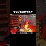【荒野行動】配信で魅せたマンション無双💥#荒野行動 #knivesout