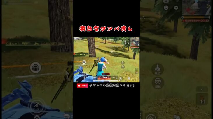 【荒野行動】配信で魅せた激熱なワンパ潰し🔥 #荒野行動 #knivesout