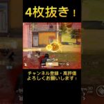 【荒野行動】ソロクイン最強の武器！🔥これ持てば勝率が跳ね上がります✨️#荒野行動 #荒野 #荒野行動キル集 #knivesout #knivesont大会 #ゲーム実況 #キル集
