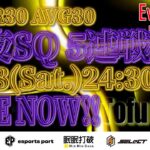 【荒野行動】 しゃちょ主催 深夜のover30 スクワッド 5連戦  実況！！