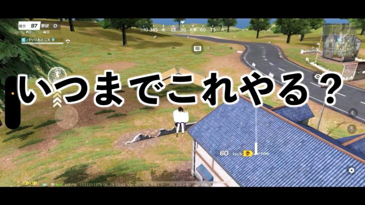 【荒野行動】　ガソリンを見つけたら即終了　part５