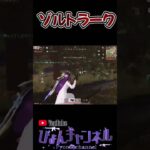 【荒野行動】フリーレンコラボのフェルン衣装撃破ボイスかっこいい！！ #shorts