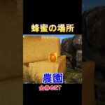 【荒野行動】蜂蜜の場所公開‼️金券が貰える！転スラコラボイベント攻略 #荒野の光 #shorts