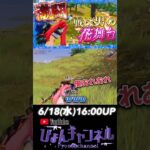 【荒野行動】強い！面白い！ちょっぴりセクシーが見れるのはここだけ！！ #shorts