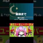 #フリレーン「補填」#shorts 【荒野行動】PC版『KNIVES OUT』「荒野の光」 #荒野行動  #荒野組