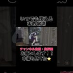 いつでも使えるまめ常識【荒野行動】#shorts #shortvideo #荒野行動 #ゲーム実況 #吉本興業 #芸人 #ラジ#ラジがゲームするところ