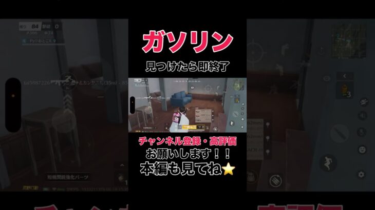 ガソリン見つけたら即終了【荒野行動】#shorts #shortvideo #荒野行動 #ゲーム実況 #吉本興業 #芸人 #ラジ #ラジがゲームするところ