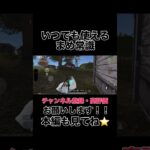 いつでも使えるまめ常識【荒野行動】#shorts #shortvideo #ゲーム実況 #荒野行動 #吉本興業 #芸人 #ラジ #ラジがゲームするところ