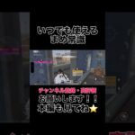 いつでも使えるまめ常識【荒野行動】#shorts #shortvideo #ゲーム実況 #荒野行動 #吉本興業 #芸人 #ラジ #ラジがゲームするところ
