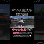 いつでも使えるまめ常識【荒野行動】#shorts #shortvideo #荒野行動 #吉本興業 #ゲーム実況 #芸人 #ラジ#ラジがゲームするところ