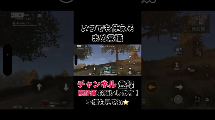 #shorts #shortvideo #荒野行動 #吉本興業 #ゲーム実況 #ゲーム #芸人 #ラジ#ラジがゲームするところ