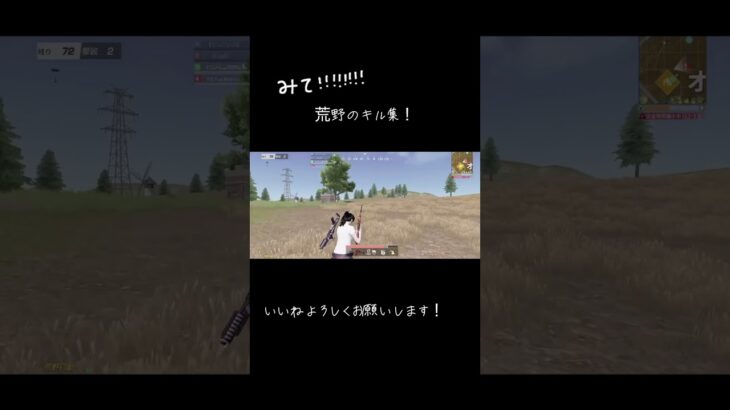 キル集 #tiktok #荒野行動