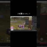 #tiktoklive #livehighlights 【荒野行動】PC版「荒野の光」 #荒野行動 #荒野組　#荒野組 #shorts