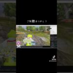 #tiktoklive #livehighlights 【荒野行動】PC版「荒野の光」 #荒野行動 #荒野組#shorts