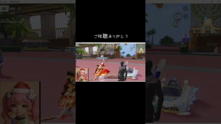 #tiktoklive #livehighlights【荒野行動】PC版「荒野の光」 #荒野行動 #荒野組 #shorts
