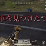 荒野行動、車で目的地へ向かうお母さん