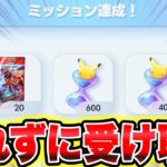 【速報】公式から発表。特別配布きた！無料パックと砂時計を必ず受け取れ！ポケポケ砂時計 ポケポケリセマラ ポケポケ最新情報 ポケポケゴッドパック ポケポケ速報