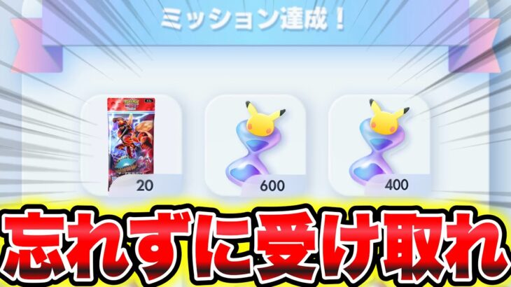 【速報】公式から発表。特別配布きた！無料パックと砂時計を必ず受け取れ！ポケポケ砂時計 ポケポケリセマラ ポケポケ最新情報 ポケポケゴッドパック ポケポケ速報