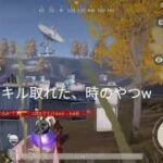 荒野行動キル集