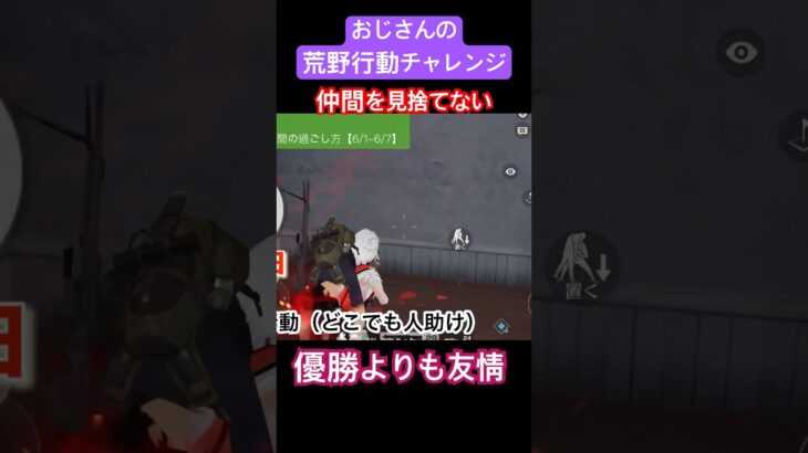【おじさんの荒野行動チャレンジ】仲間を決して見捨てない。優勝よりも友情。とは言え、いつになったら優勝できるのやら…。 #ゲーム実況 #荒野行動 #友情 #おじさん #中年 #チャレンジ