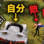 【荒野行動】敵にバレずに相乗りしながら神が喋りかけてみた