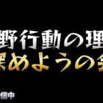 【荒野行動】荒野行動の理解を深めようの会配信！！！！【荒野行動は知識ゲー】