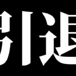 【荒野行動】今までありがとう！これが最後の動画です。