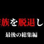 【荒野行動】僕の全てを込めた『過去最高傑作』になる最後の総集編【だれかの心臓になれたなら】