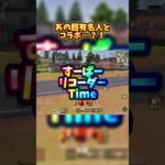 #荒野行動 #ゲーム実況